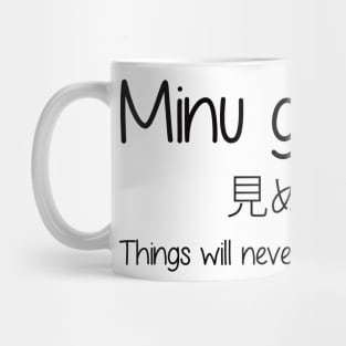 Things will never be as you imagine Mug